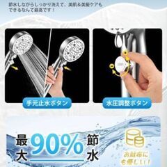 シャワーヘッドの画像