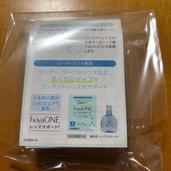 コンタクトレンズサポートの画像
