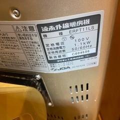DAIKIN 遠赤外線暖房機 セラムヒートERFT11LSの画像