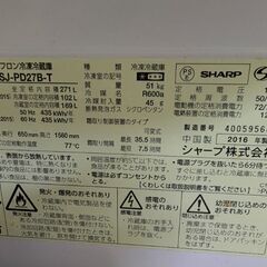 シャープ SJ-PD27B-T 270L 冷凍冷蔵庫の画像