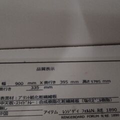 2023年7月3日製造　2分割になるので車に積めます　ニトリ　食器棚　キッチンボード　電子レンジ　炊飯器　オーブンレンジ　トースター　レンジ台の画像