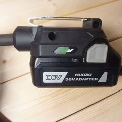 ハイコーキ　 バッテリアダプタ　W36-AD　36V