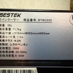 ワインクーラーの画像