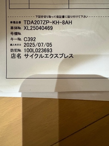 ペルテック　［TDA-207ZP］ 27.5型 電動アシストクロスeバイク 外装6段 バッテリーなし　愛知県　ジャンク品