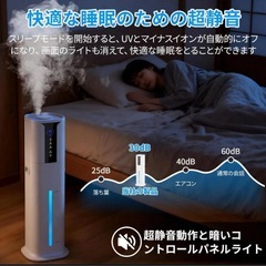 加湿器 大容量 10L 超音波式加湿器 タワー式 空気清浄機能アロマ対応の画像