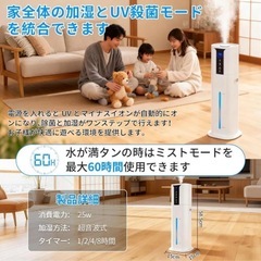 加湿器 大容量 10L 超音波式加湿器 タワー式 空気清浄機能アロマ対応の画像