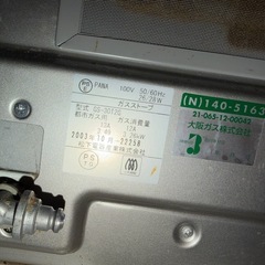 ガスファンヒーターの画像