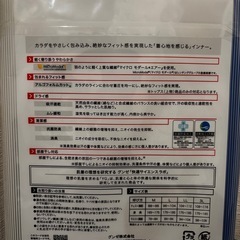 【新品未使用】グンゼインナーシャツの画像
