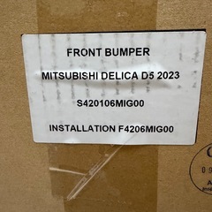 【新品未使用】デリカD:5　フロントバンパーの画像