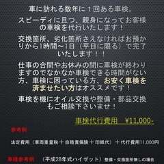 安くてスピーディ！⭐︎mrcの車検代行サービス⭐︎