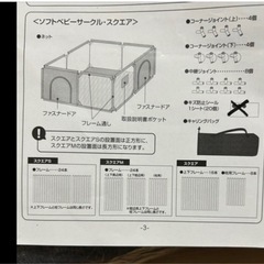 ベビーサークルの画像