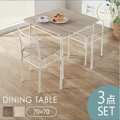 ダイニングテーブル　いす　3点セットの画像