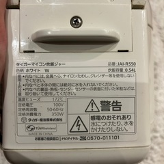 タイガー マイコン炊飯器 3合 JAI-R550（0.54L）動作OK｜一人暮らし向け・中古の画像