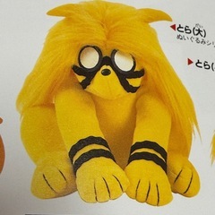 うしおととら とらのぬいぐるみ買い取らせてください！