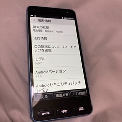 カンタンスマホの画像