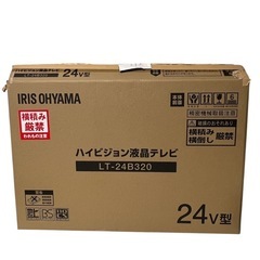 アイリスオーヤマ ハイビジョン液晶テレビ LT-24B320 24インチの画像