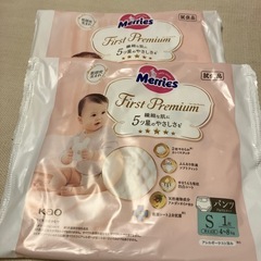 赤ちゃん紙おむつ試供品セットの画像