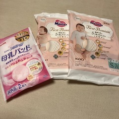 赤ちゃん紙おむつ試供品セットの画像