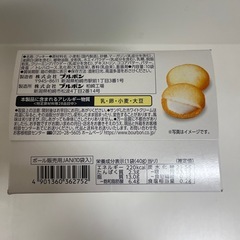 ブルボンプチ　ホワイトラングドシャ10袋入①の画像