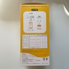 【美品】Pigeon ピジョン 母乳アシスト 手動 さく乳器 の画像