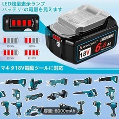 鹿児島明日のみ 新品 マキタ18Vバッテリー互換品：2個セット 6.0Ah大容量リチウムイオンバッテリー 18V BL1860 BL1820 BL1830 BL1840 BL1850 対応 コードレス電動工具用の画像