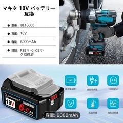 鹿児島明日のみ 新品 マキタ18Vバッテリー互換品：2個セット 6.0Ah大容量リチウムイオンバッテリー 18V BL1860 BL1820 BL1830 BL1840 BL1850 対応 コードレス電動工具用の画像