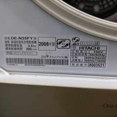 衣類乾燥機 HITACHI DE-N35FYの画像