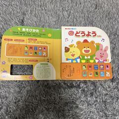 おとのでるどうようえほん　絵本　児童本の画像