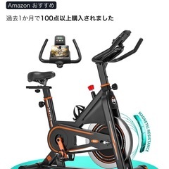DMASUNスピンバイク　(状態良！※12/8まで)の画像