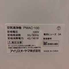 アイリスオーヤマ　集塵特化型空気清浄機　PM2.5対応の画像