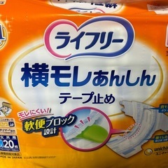 ライフリー 横モレあんしん テープ止め M 20枚　4袋の画像