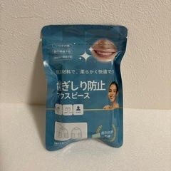 歯ぎしり防止 マウスピース 2個セット 専用ケース付 型取不要 男女兼用 ピンクの画像