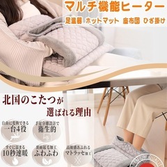 フットウォーマー デスク下 省エネ 転倒オフ 寒さ対策 受験対策10秒速暖の画像