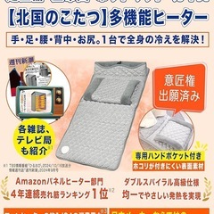 フットウォーマー デスク下 省エネ 転倒オフ 寒さ対策 受験対策10秒速暖の画像