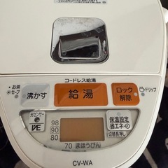 電気ポット　本日のみの画像