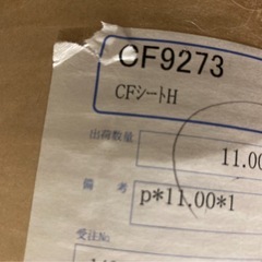 東リ クッションフロアの画像