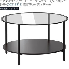 IKEA テーブル　の画像