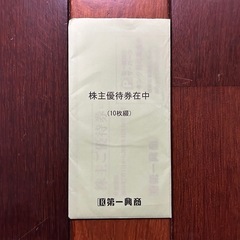 1,000円分お得!!◎カラオケ　ビッグエコーの株主優待券◎ 【500円×10枚 5,000円分です】の画像