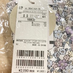 【新品未使用✨】プティマイン　スマイルテーパードパンツの画像