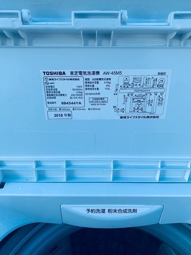 ♢TOSHIBA 洗濯機【2018年製】AW-45M5 | ヤマダウェブコム