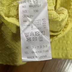 130cm メイクユアデイ ペプラム半袖tシャツの画像