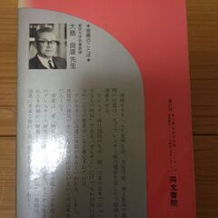 『アレルギーのはなし』渡辺勝之延　同文書院の画像