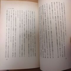 『アレルギーのはなし』渡辺勝之延　同文書院の画像