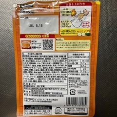 浜乙女　混ぜ込み炒飯風焼豚味の画像