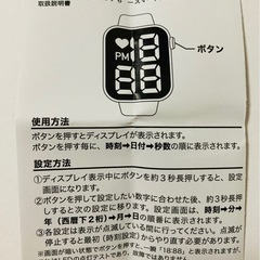 デジタルスポーツウォッチ6  スマートスタイル　赤　白2個セット【12/20迄掲載】の画像