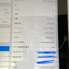 ★早いもの勝ち★ iPad 第4世代 Wi-Fi　セルラーモデル 32GB  2台セットの画像
