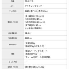 Biscana ラック 棚 木製 おしゃれの画像