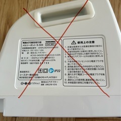 BabySmile メルシーポットS-503鼻吸い器付属品のみ☆風邪☆鼻水吸引き器の画像