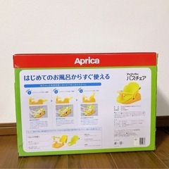 新品未使用　アップリカはじめてのお風呂から使えるバスチェア イエローの画像