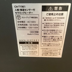 2021年製threeupマキシム
ワイドヒートの画像